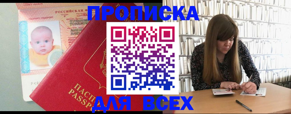 прописка в квартире в Коврове