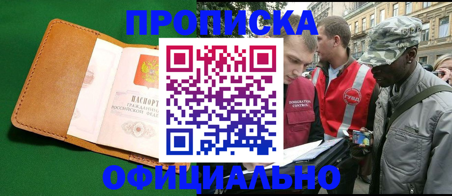 прописка ребенка в Коврове