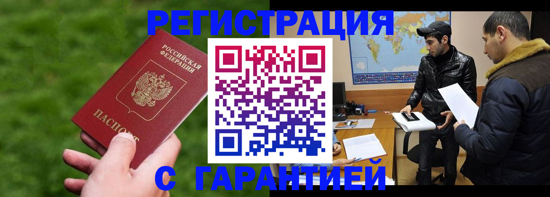 где прописаться в Коврове