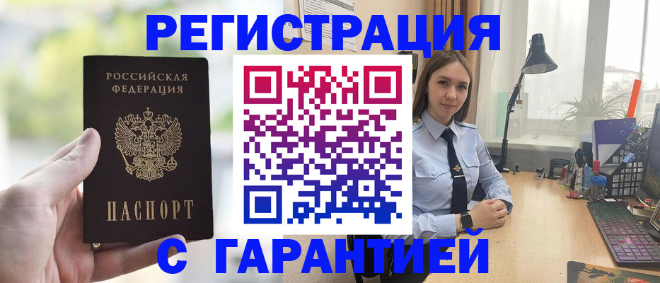 временная регистрация для школы в Коврове